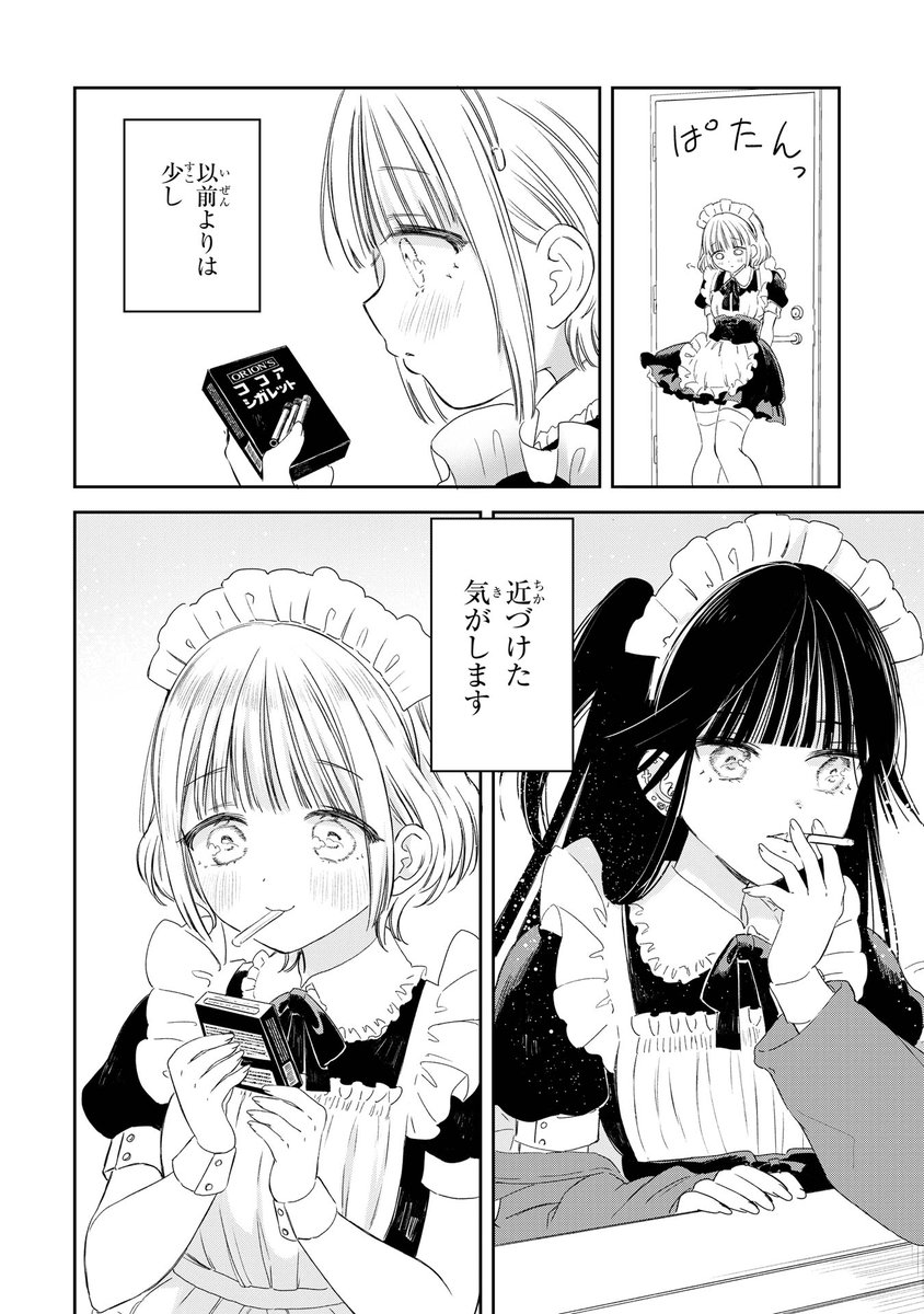 (7/7) 