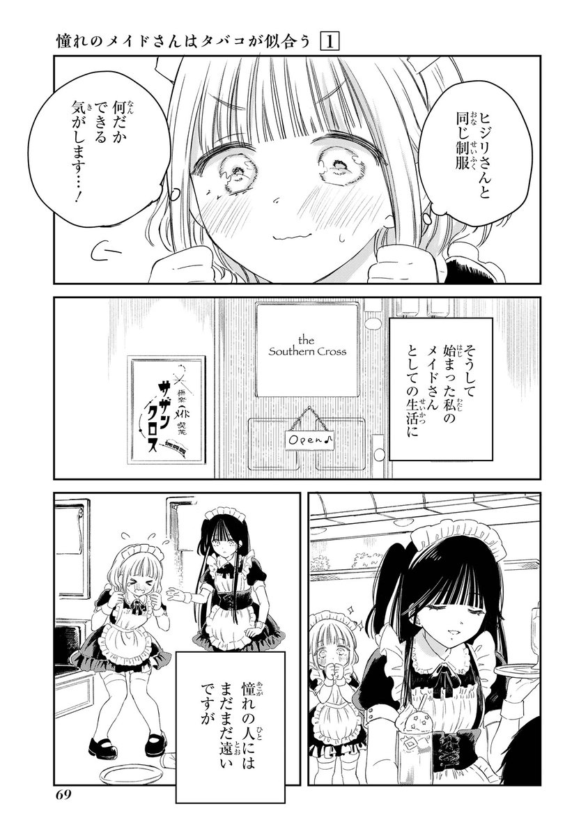 (7/7) 