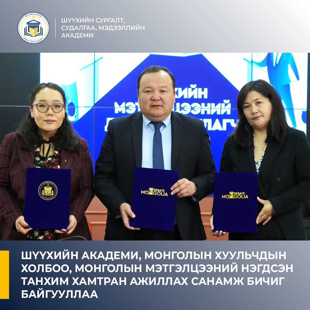 Judicial Academy of Mongolia (@academymongolia) on Twitter photo 