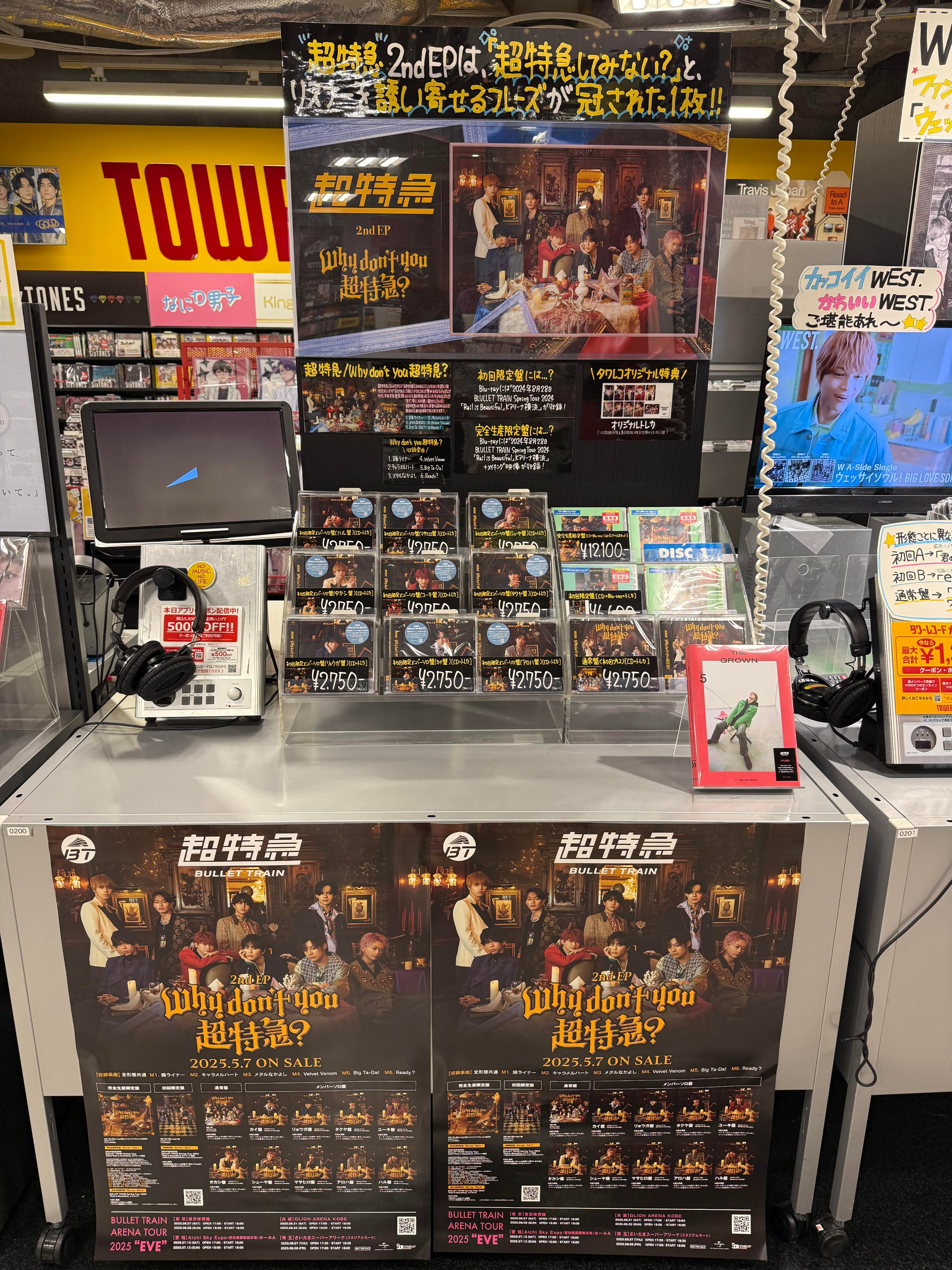 amazarashi 虚無病 タワーレコード池袋店限定特典非売品展示パネル amazarashi 衣装・パネル展示 | へぽ子の日記