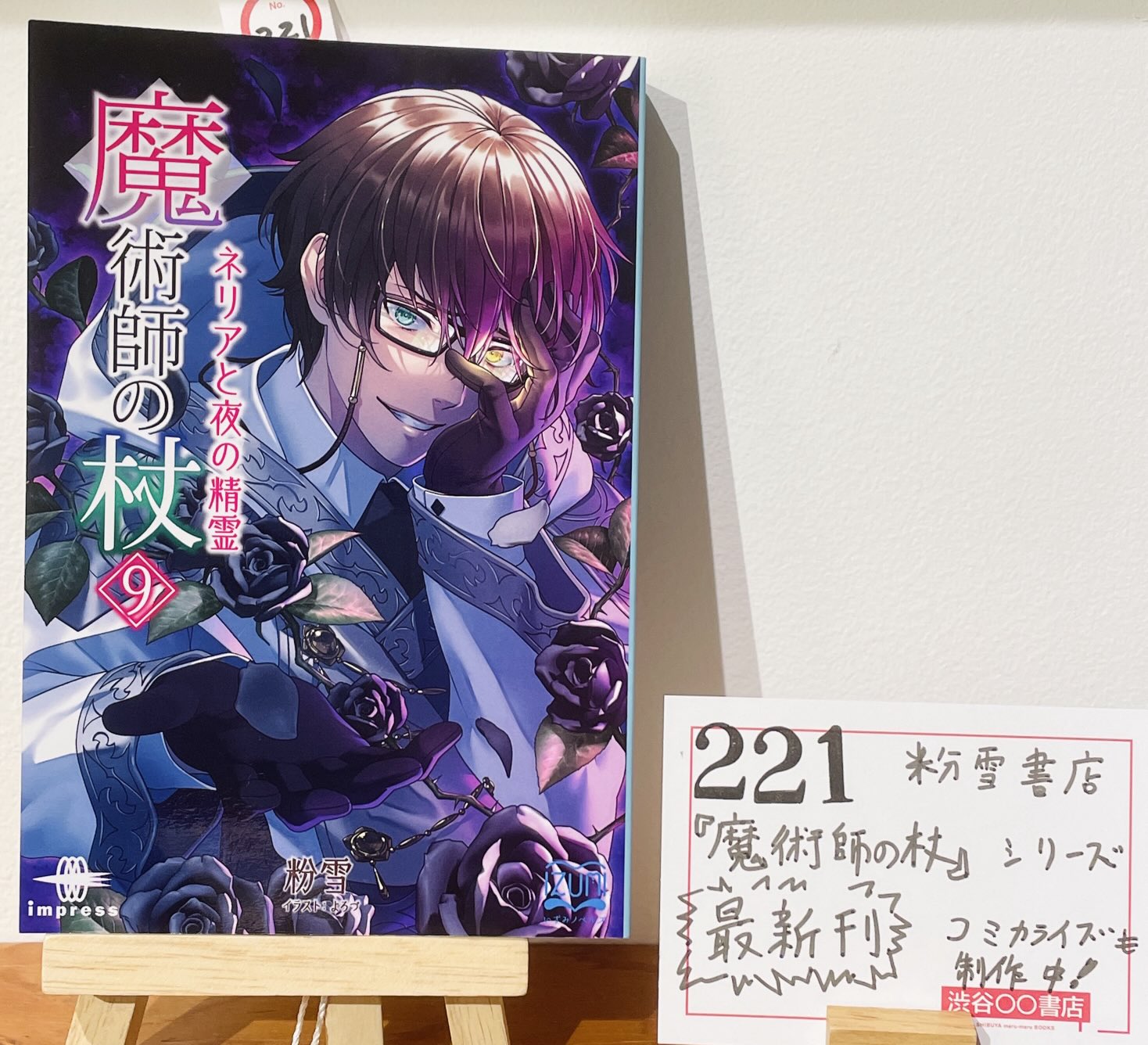 魔法の王国 全3巻 魔力の杖 魔術師の宝冠 魔域の対決 モーリス