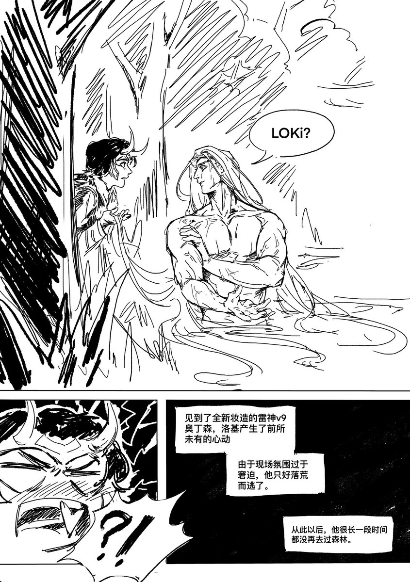 What If Thor V9……