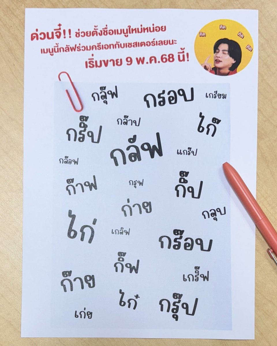 chestersth's tweet photo. 🔥ด่วนจี๋ ๆ ๆ ๆ กลัฟพร้อมแล้ว! เมนูใหม่พร้อมแล้ว!
ขาดก็แต่...ชื่อเมนู!!!🍗 ใครก็ได้ช่วยตั้งให้หน่อยยยยยย

🗓️เตรียมตัวให้พร้อม..เมนูใหม่เริ่มขาย 9 พ.ค. 68 นี้!!

📌ปักหมุดร้าน #เชสเตอร์ใกล้ฉัน รอไว้ได้เลยยย
#ChestersxGulf
#Chesters #GoodFoodGoodMood
#เชสเตอร์ #กลัฟคณาวุฒิ https://t.co/2Nq9exGqIF