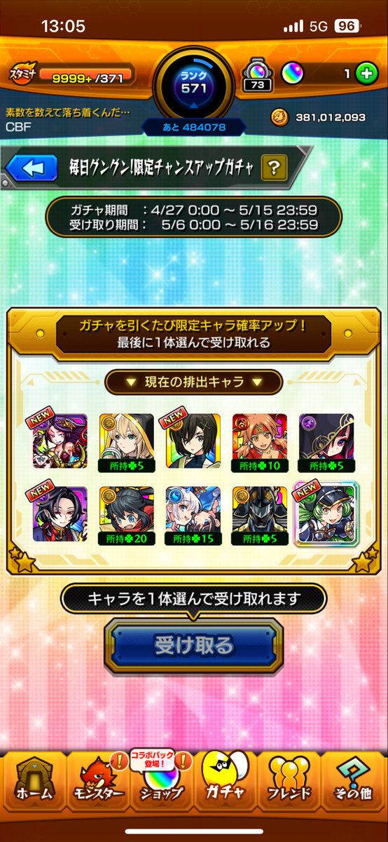 Cbf_16's tweet photo. 神ガチャでした🤤

#モンスト
#限定チャンスアップガチャ https://t.co/FlId5a35vC