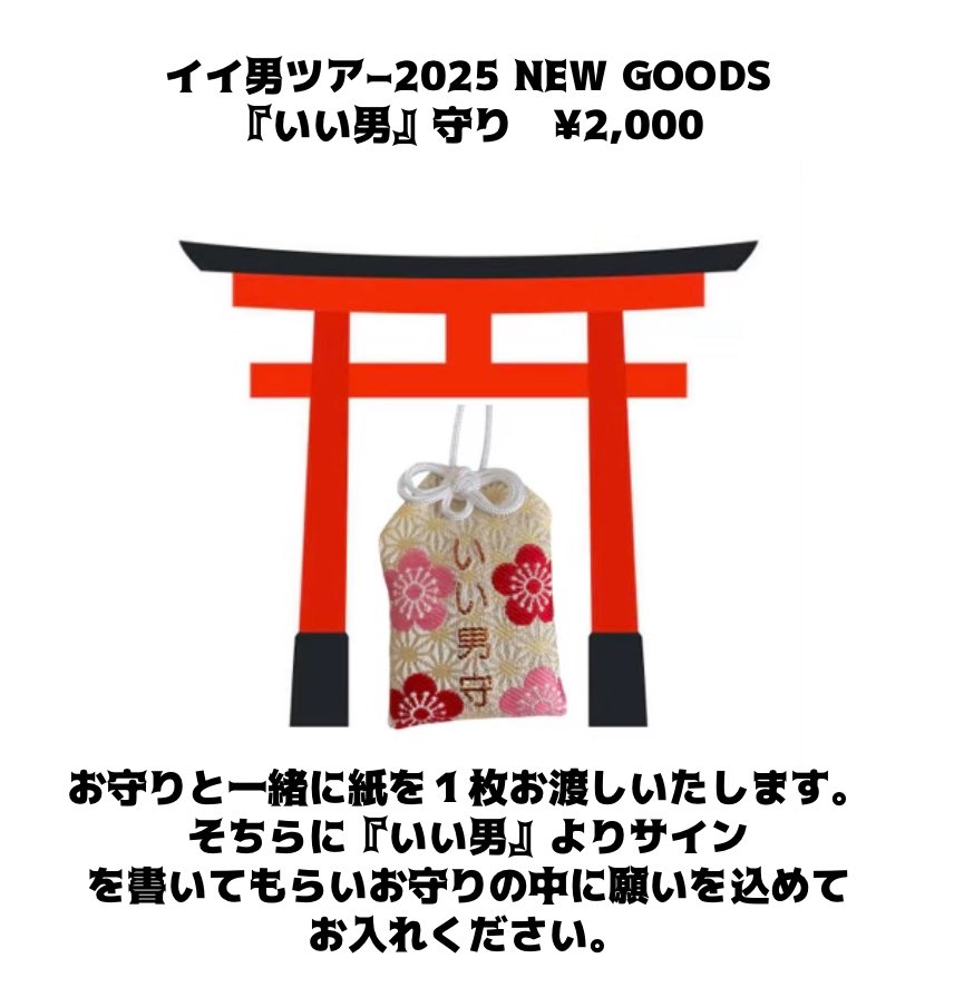 ISEKI_LIVE tweet media