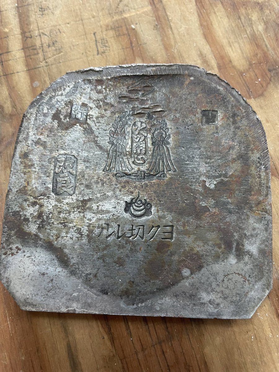 ヨク切レル
ほんとですかぁ〜？
まぁどんな刃物も使用者次第なんですけどねぇ。