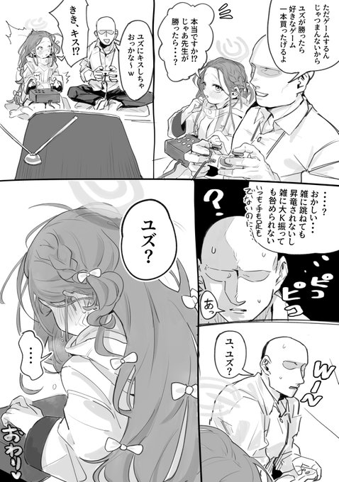 UZQueenに勝つ方法 