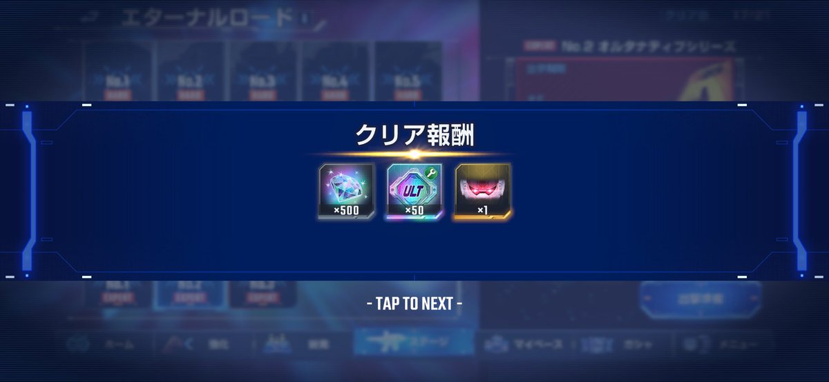 よし！こちらもクリア･:*+.\(( °ω° ))/.:+