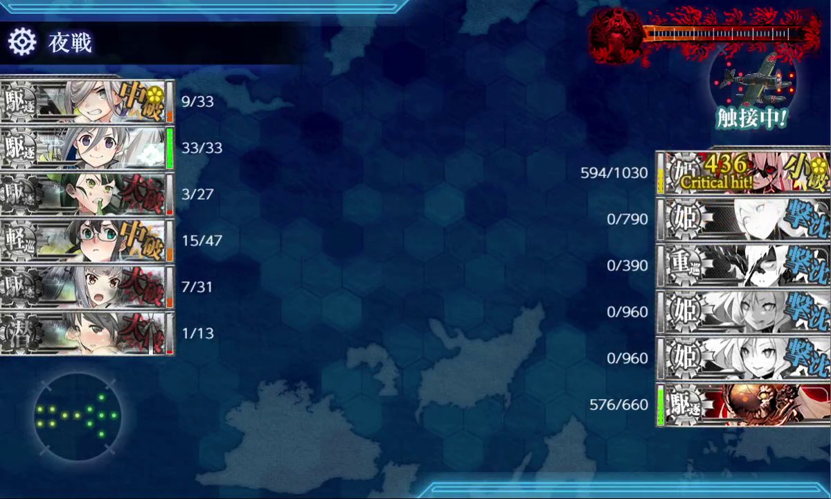 6-3甲のWまるゆ攻略を始めて2週間。
全てのルートであらゆる編成・装備・戦術を駆使しながら200回以上出撃しましたが、歯が立たず。厳しい編成条件と道中大破率の高さで、過去最高の難易度です。もう残り日数も資材も少ないので、最終的な着地点がどうなるのかわかりませんが、最後までがんばります。