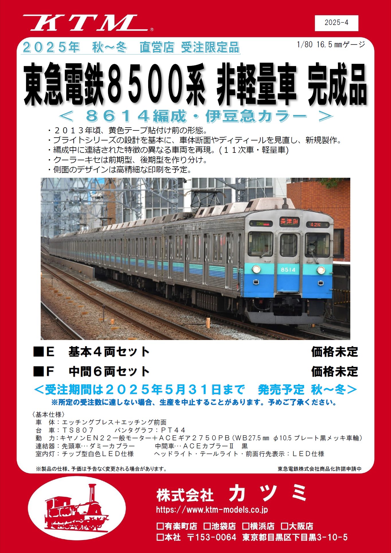 株式会社カツミ【公式】 on X: 