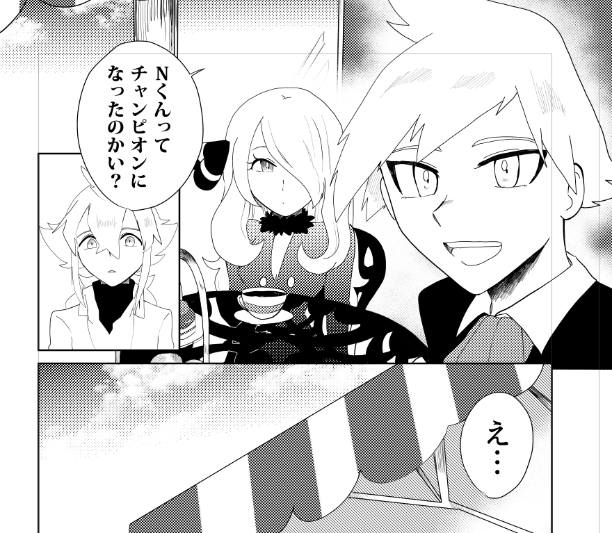 5/18スパコミ大阪「夢はポケットの中に」にて、新刊としてNとトウヤがチャンピオンたちにかわいがられる短編集を出す予定です
本当に短い本なので、部数少なめ+通販はしない予定です(次回チャレ!参加時には持ち込みします)
※通販ご希望の方は、よろしければリプ欄のアンケートにご回答ください 