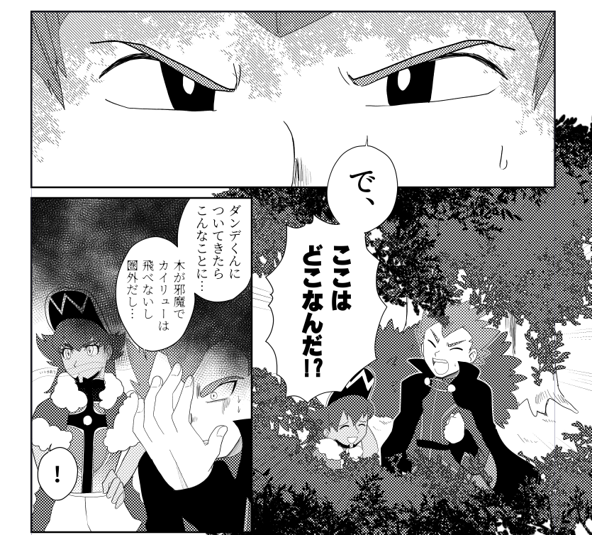 5/18スパコミ大阪「夢はポケットの中に」にて、新刊としてNとトウヤがチャンピオンたちにかわいがられる短編集を出す予定です
本当に短い本なので、部数少なめ+通販はしない予定です(次回チャレ!参加時には持ち込みします)
※通販ご希望の方は、よろしければリプ欄のアンケートにご回答ください 