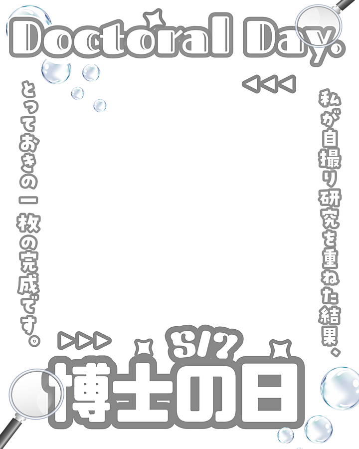 ˚.✧🔍 フリー素材 🔍✧. ˚

⋰ 
  5月7日は   #博士の日  🥼 🫧
 ⋱

いいね💗＆RTで使用 🆗❕
自撮り研究で磨かれた角度をお披露目しよ 📐ॱ˖

#Vtuber素材 #おはようVtuber素材
#Vライバー素材 #IRIAM素材
#Vtuberフリー素材 #むにフリー素材

🤍 ロゴ素材販売中 🤍munipop.booth.pm