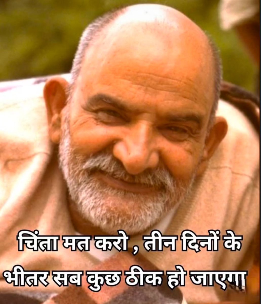 चिंता मत करो तीन दिनों के भीतर सब कुछ ठीक हो जाएगा।