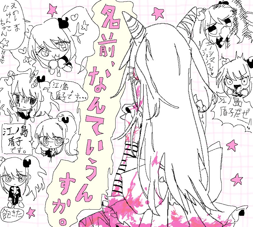 ミオダセンパイ笑