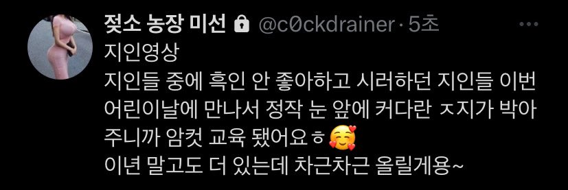 미선이♠️ (@d1ckdrainer) on Twitter photo 