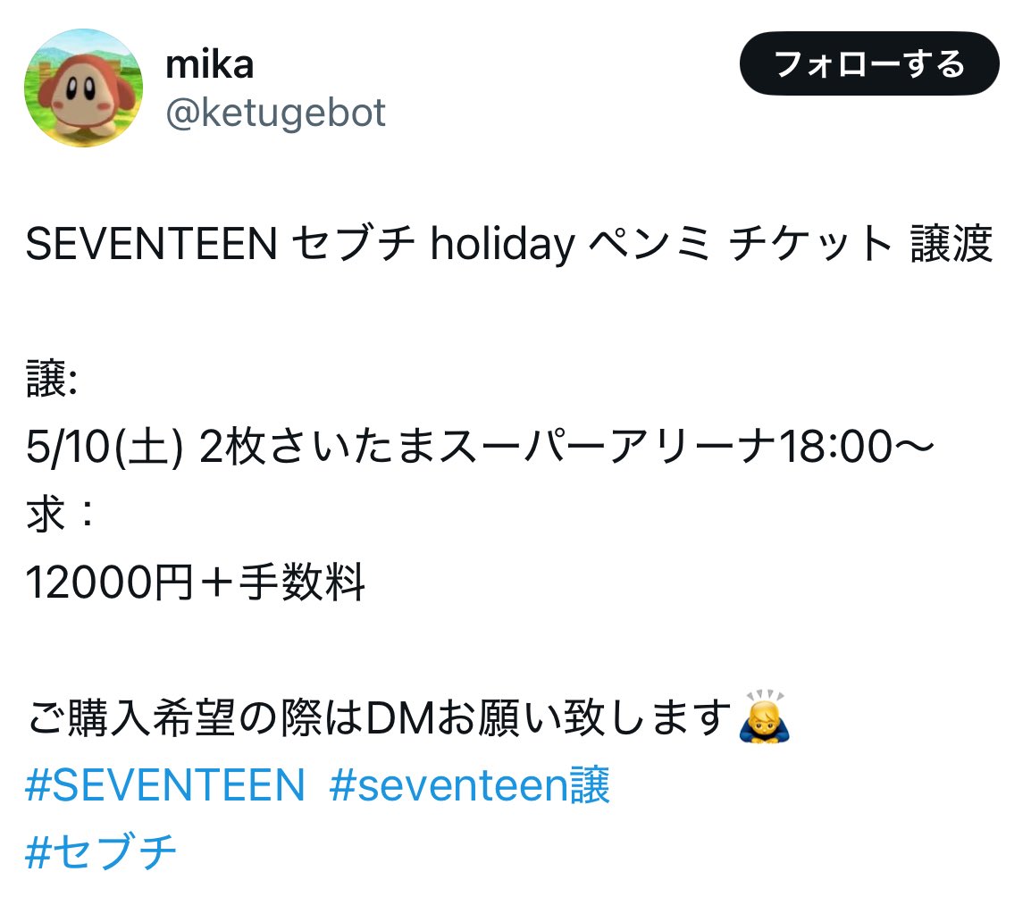 _svtsuki's tweet photo. 【注意喚起】

この人詐欺です
PayPayで半額分送金した後、｢受け取れない｣ともう半額請求してきました。

怪しんで後日送金しますと伝えたところ、ブロックされてしまいdm送れません。

Aえ! groupやその他グループのチケットも取引しているようなのでご注意を…。

SEVENTEEN セブチ ペンミ https://t.co/j40a3Gl7gs