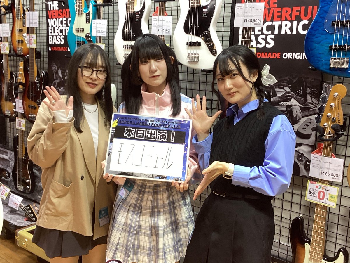 本日ルーフトップライブに出演の モスコミュール
<a href="/lotter_333/">モスコミュール</a>
のみなさんにお越しいただきました！  
出演時間は17：50から！
楽しむ準備は出来てますか？

みなさまのご来場お待ちしております！
