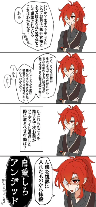 地下情報網の観察者さん教育失敗 