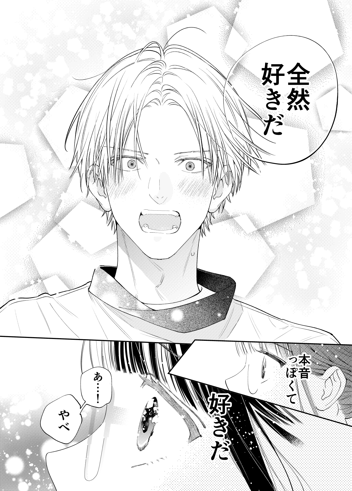 マーガレット編集部👑 (@Margaret_shuei) / X
