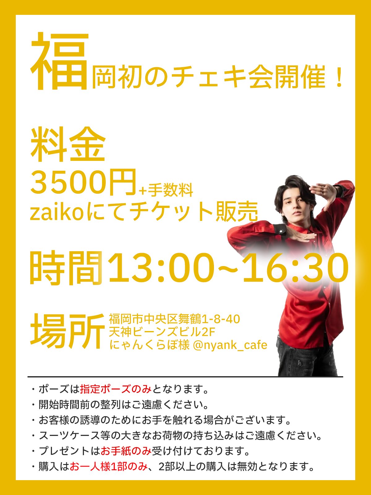 スタンミじゃぱん ソロチェキ スタンミじゃぱん على X: 