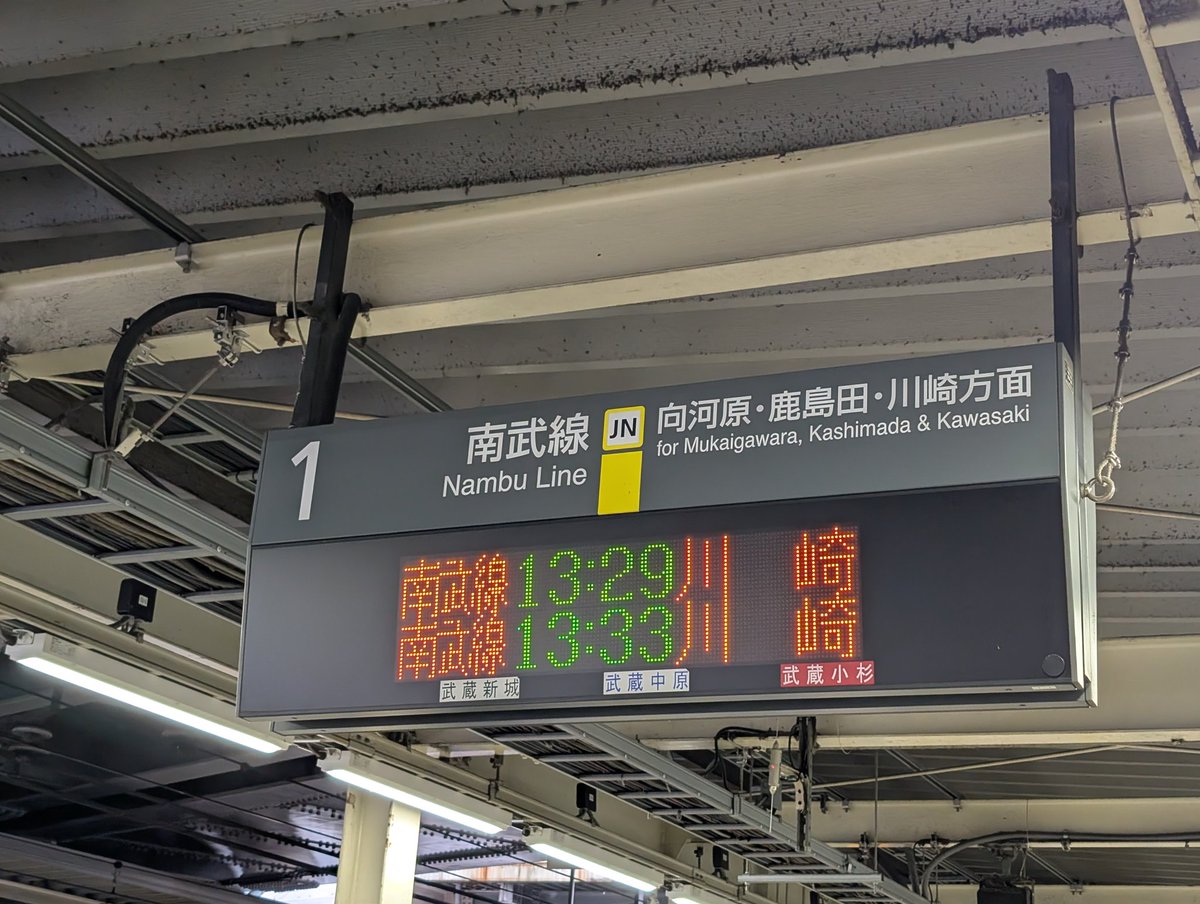 これからみどーさんが参加される演奏会♪にGoです🚃💨
みどーさんがんばってくださーい👍✨