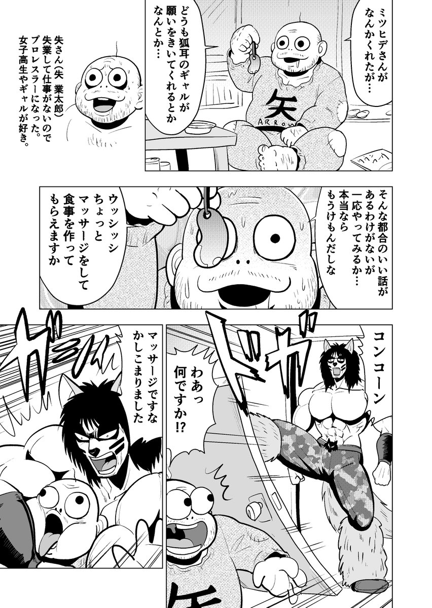 8/8 終 