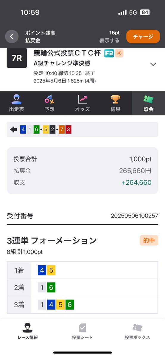 rokainoyosouha's tweet photo. 🟡ゴールデンウィーク🟡

1477.7倍🔥🔥🎯
2656.6倍🔥🔥🎯

ゴールデンウィーク最終日もゴールデン配当まだまだ狙いますよ🤣🔥🔥👍️ https://t.co/JXt5mK8Z3F