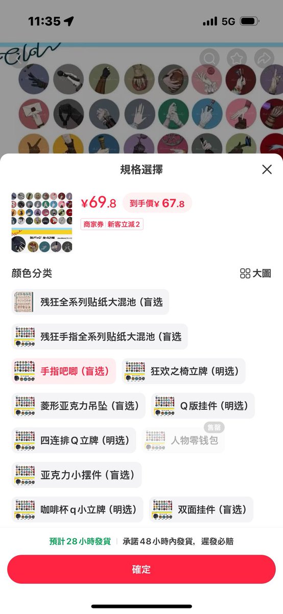 タオバオ備忘録・じゅりバオまとめ 文責：まろのすけ