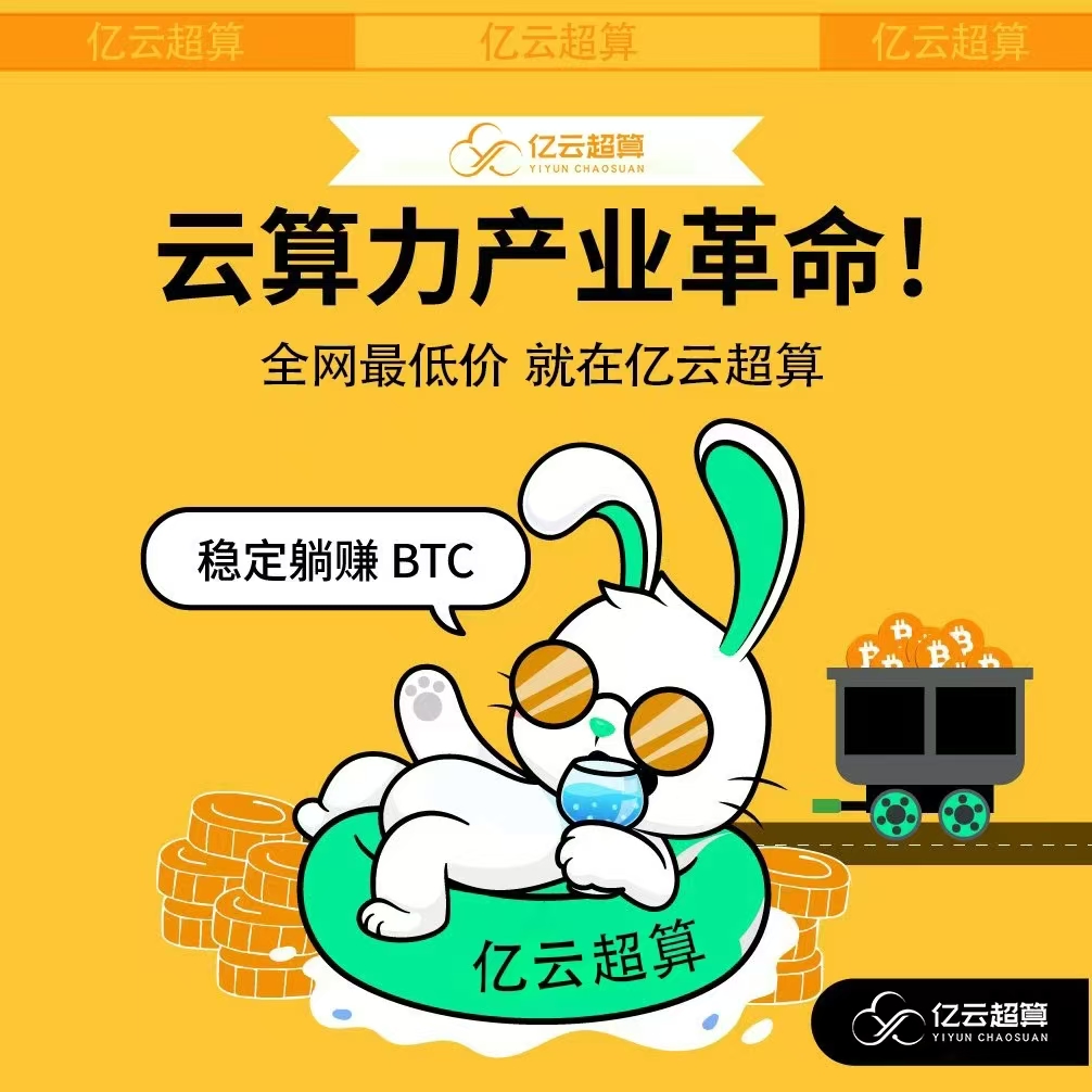 Pragati342186's tweet photo. 质押 $BTC $DOGE $KAS

赚取更多的 $BTC $DOGE $KAS云算力产业革命，全网最低价

稳定躺赚比特币，就来亿云超算 https://t.co/BbCJ2igCbq