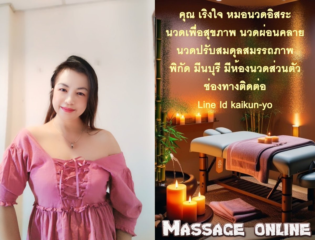 cnthrc526387's tweet photo. 🌸🌸🌸

มานวด ปรับสมดุล
เพื่อสุขภาพ ได้นะคะ

#เริงใจนวดอิสระ
#นวดมีนบุรี 
#นวดกษัยฟื้นฟู 
#นวดใกล้ฉัน

🌸🌸🌸🌸 https://t.co/MzKXbbCTAF