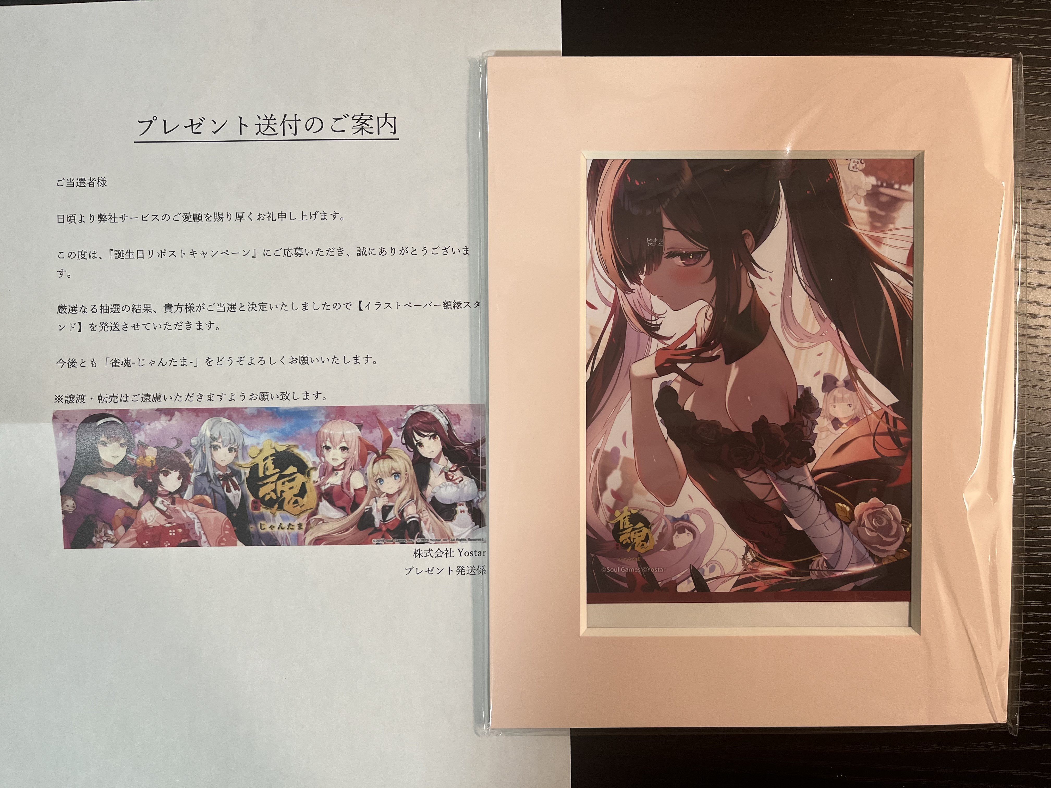 雀魂 じゃんたま 森川綾子 誕生日記念イラストペーパー額縁スタンド 雀魂 じゃんたま 森川綾子 誕生日記念イラストペーパー額縁スタンド