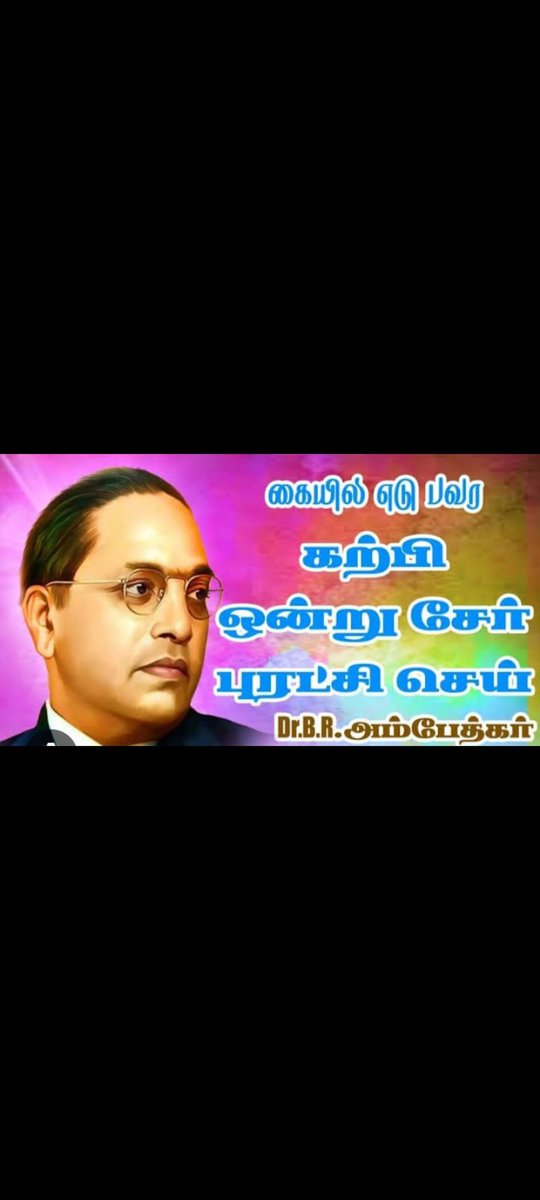 SaroShanth68325's tweet photo. @thirumaofficial நியாயமான கோரிக்கை ஐய்யா...எங்களுக்காக குரல் கொடுங்கள்..12 ஆண்டிற்கு பிறகு நடை பெற்ற தேர்வு ,காலி பணியிடம் மிகவும் குறைவு, நல்ல மதிப்பெண் எடுத்தும் பட்டதாரி ஆசிரியர் ஆக முடியாத நிலை...அரசுக்கு அழுத்தம் கொடுங்கள் திருமா அண்ணா..பட்டதாரி ஆசிரியர் காலி பணியிடங்களை உயர்த்துங்கள் என்று https://t.co/YeCbBsz2Wa