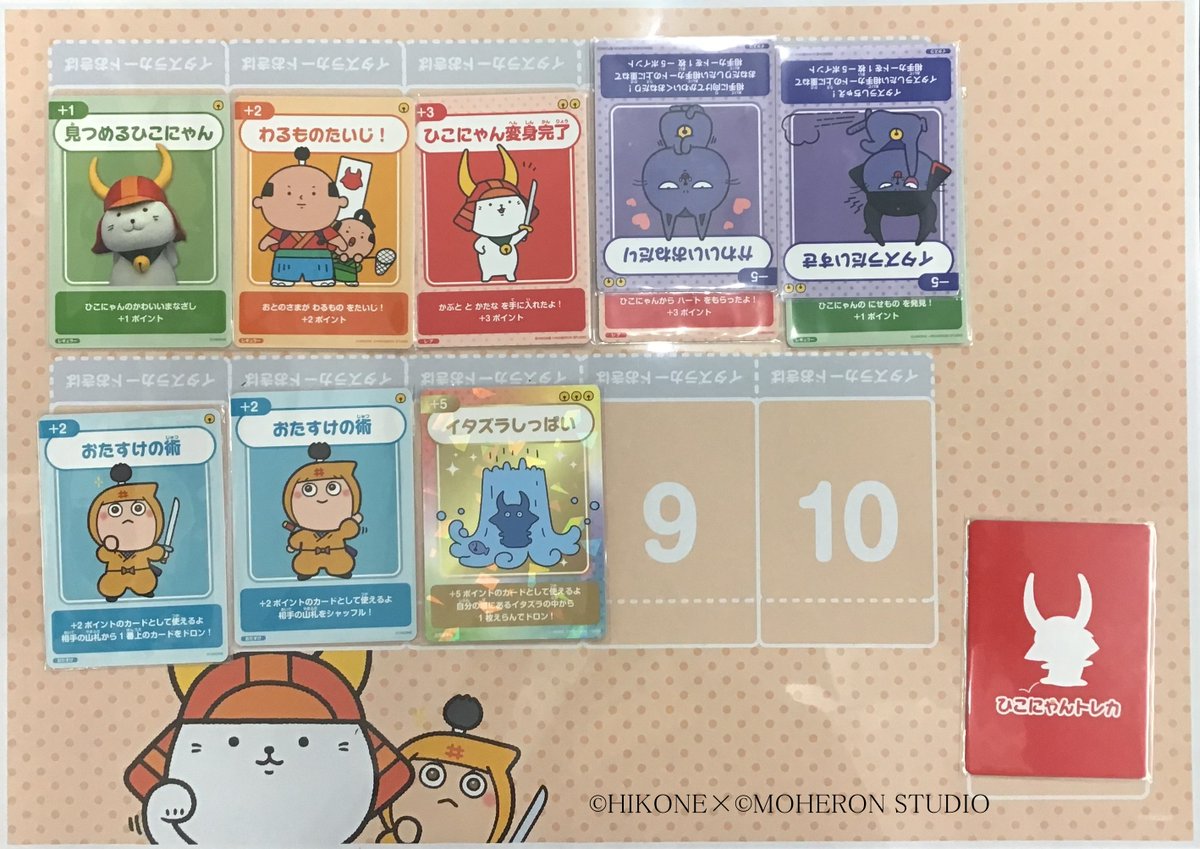 平和書店アル・プラザ彦根店 #ひこにゃんトレカ 発売中✨ 可愛い