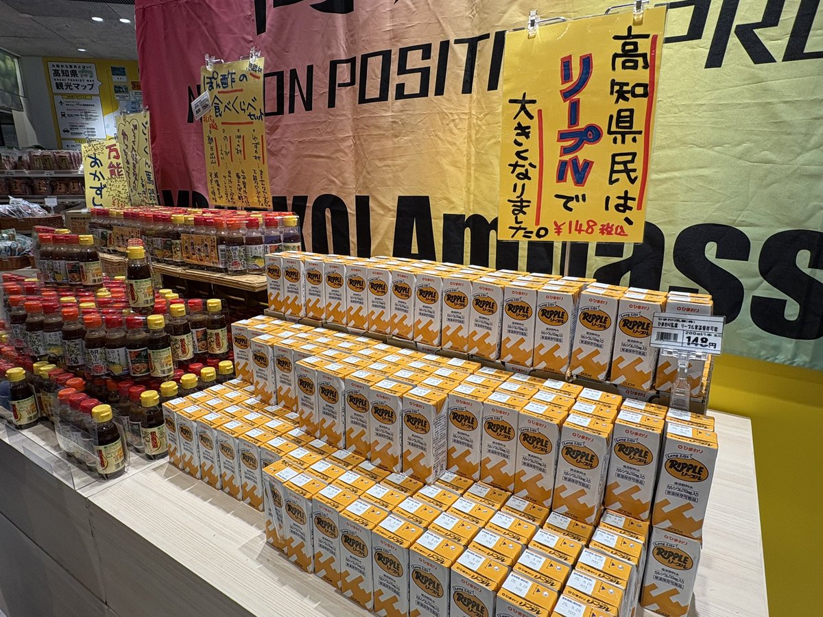 JR大阪駅直結の「KITTE」にある高知のアンテナショップ「とさとさ」にやっと行けたーっ！