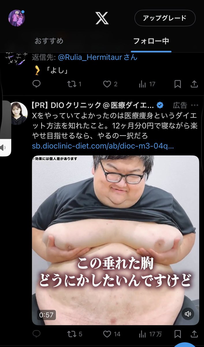 おっぱいならなんでも言い訳じゃないので変な広告流れてこないで欲しい