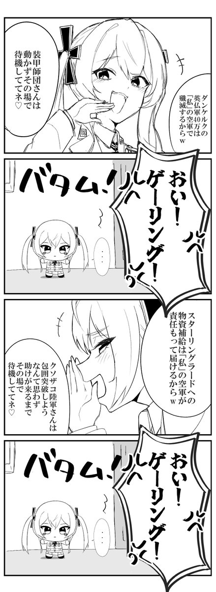 isaragi2315's tweet image. ぬいになって責任回避するゲーリング
＃メスガキゲーリング