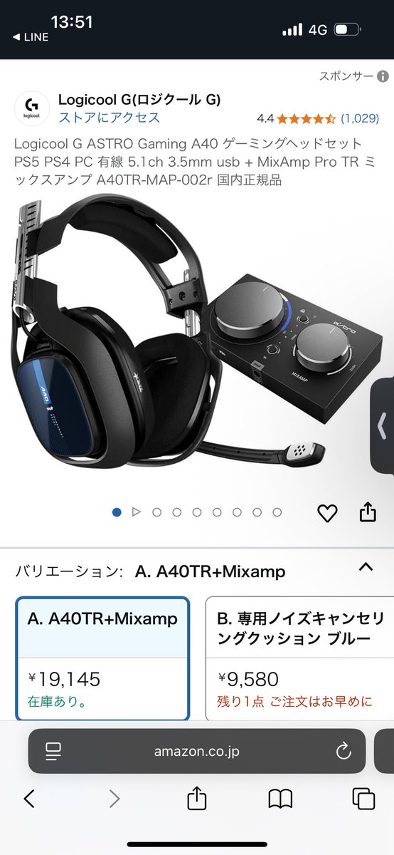 今一番欲しい