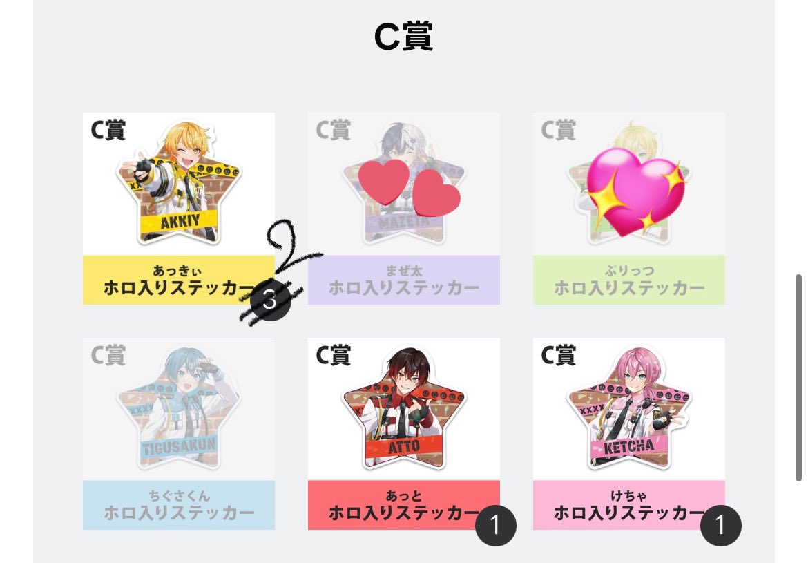 アンプタッくじ - Search / X