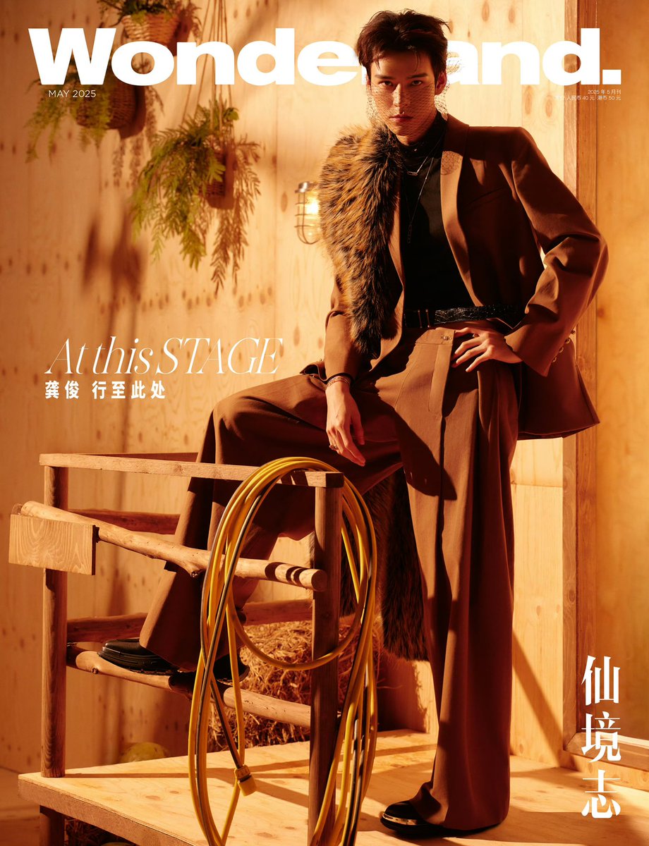 dramapotatoe's tweet photo. #GongJun takes the covers of Wonderland UK and China - May 2025

Full spread - https://t.co/s5FCUADGyu https://t.co/TYXJHnunL5