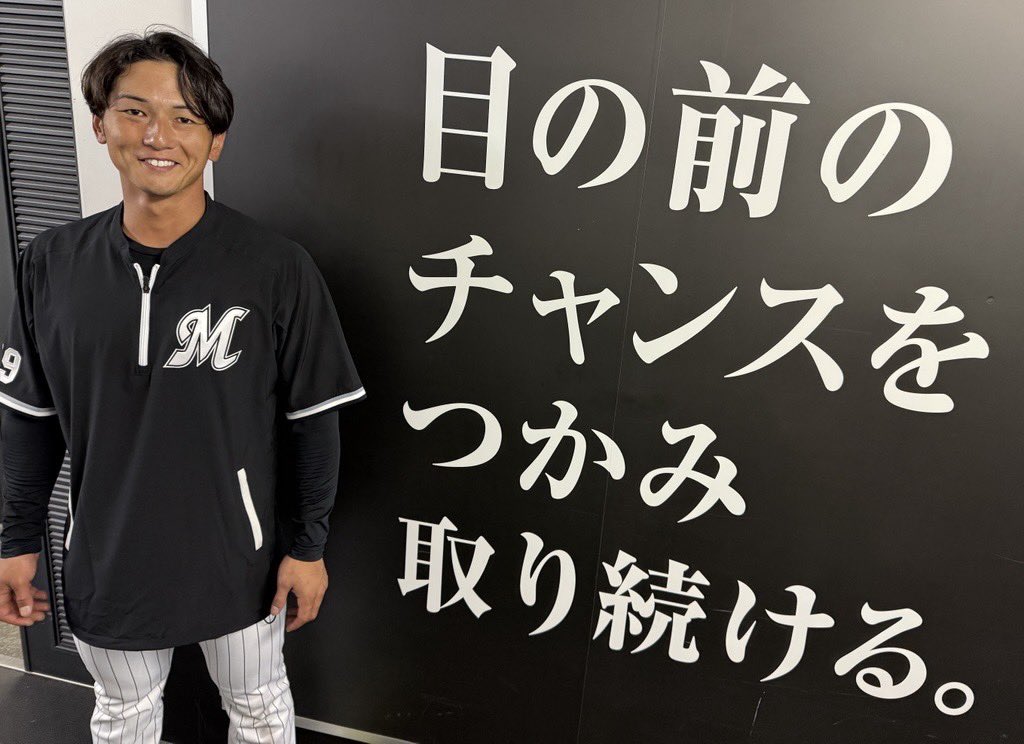 こへ（※断捨離のため格安出品中） 千葉ロッテ　立松由宇　ユニフォーム 千葉ロッテマリーンズ 広報室 on X: 