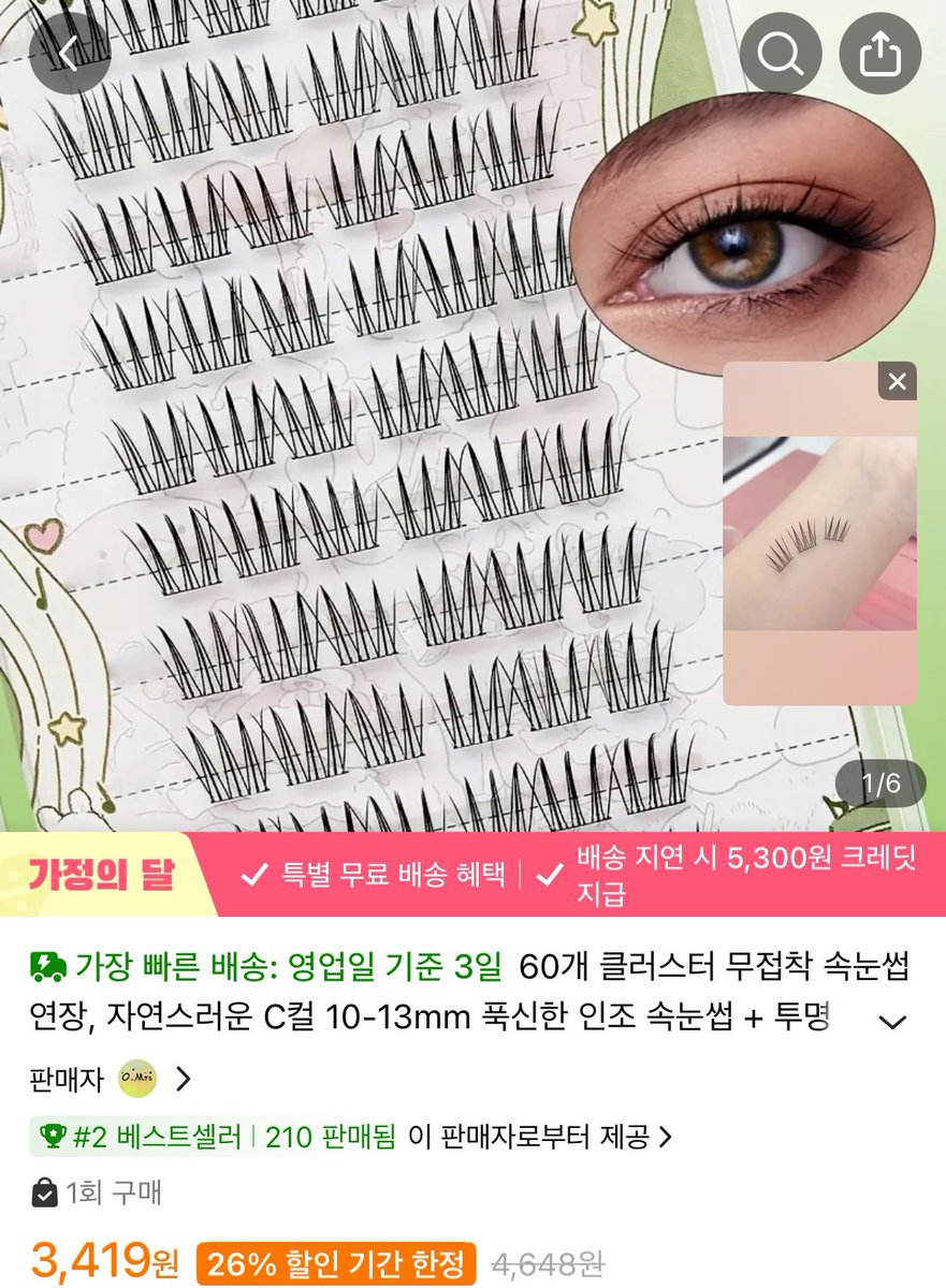 pring_light's tweet photo. 3원짜리 테무속눈썹 ⭐️⭐️⭐️⭐️⭐️
노글루라 편하고 접착력도 👍🏻 https://t.co/6jA6xzArsi
