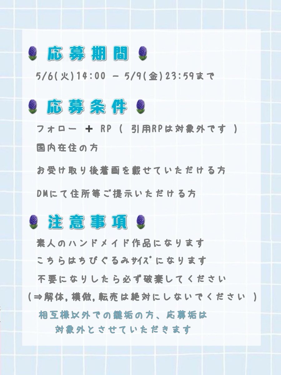 p__q0x0's tweet photo. 🎈 プレゼント企画 🎈

ﾌｫﾛﾜｰ2000人記念に感謝の気持ちを込めて 2名様にお好きな子をﾌﾟﾚｾﾞﾝﾄさせていただきます𖤐´-

【 応募期間 】

5/6 (火) 14:00 ~ 5/9 (金) 23:59まで

【 参加方法 】

ﾌｫﾛｰ ➕ RP ( 引用RPは対象外です )

抽選後 当選者様にはdmよりご連絡いたします🐨🐻‍❄️🪽 https://t.co/9FQxlMNy3M