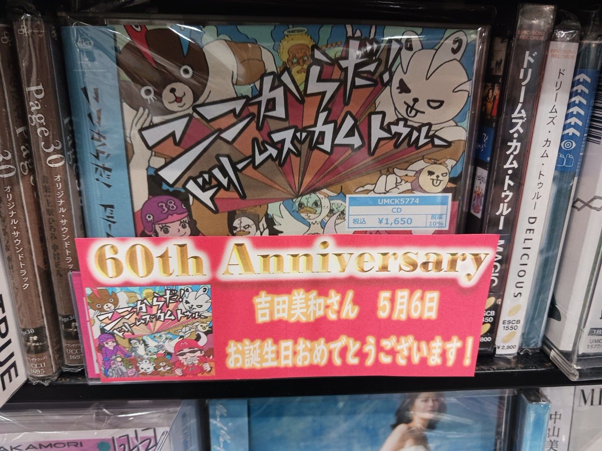 HMV立川 on X: 
