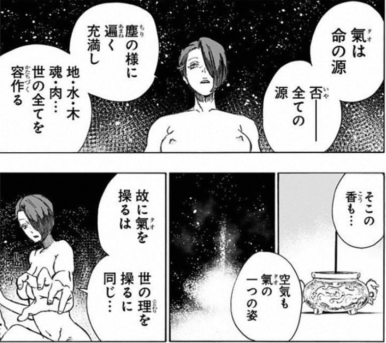地獄楽のエロシーン6