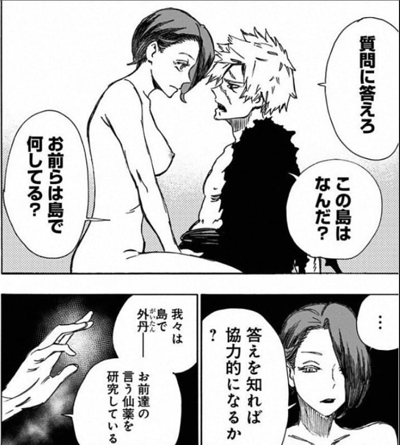 地獄楽のエロシーン5
