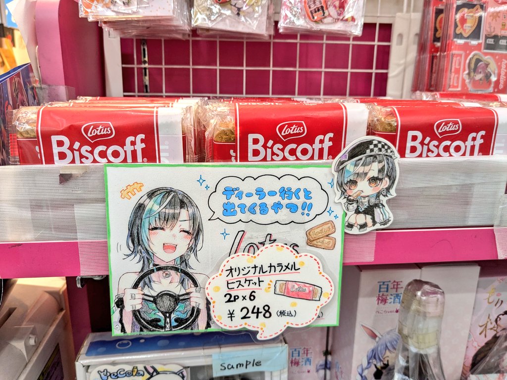 ディーラー行くと出てくるやつは草