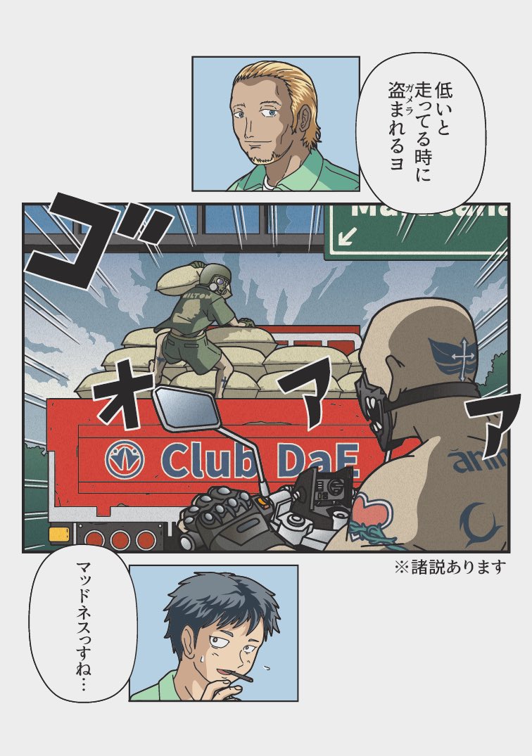 超ヒップアップ
ブラジリアントラック(諸説あります) 