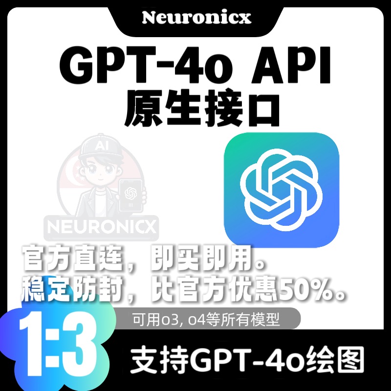 Neuronicx___com's tweet image. 🇸🇬专业提供：

GPT绘图API 官方直达
GPT Image-1 API 官方接口

官网： Neuronicx.com

#gptapi #chatgpt #neuronicx