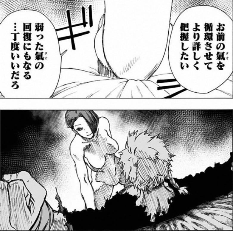 地獄楽のエロシーン3